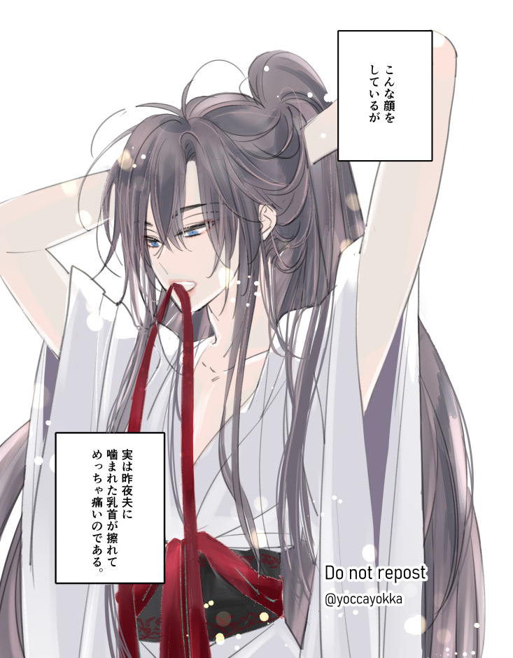 魔道祖师、魏无羡 1名男孩 整理头发 呆毛 替换服装 举起双手