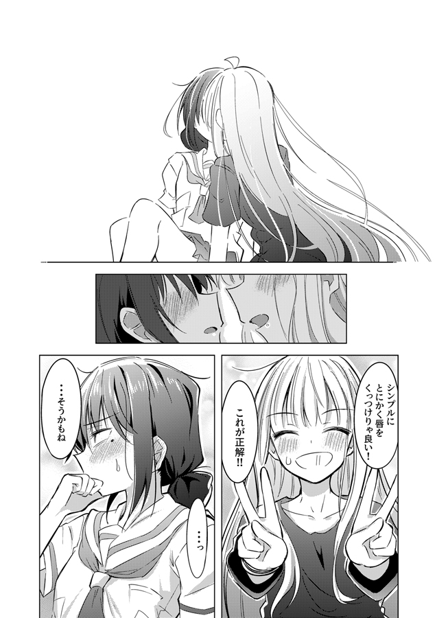 超辉夜姬!、辉夜 (超辉夜姬!)、坂寄伊吕波 2名女孩 呆毛 脸红 闭眼 漫画