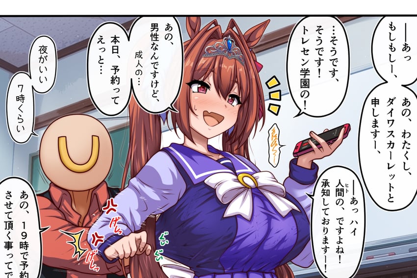 赛马娘、大和赤骥 (赛马娘)、训练员 (赛马娘) 1名男孩 1名女孩 青筋 兽耳 黑色马甲