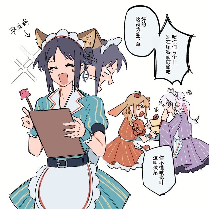 超辉夜姬!、辉夜 (超辉夜姬!)、留奈美八千代 3人女子 兽耳 黑发 蓝眼 中文文本