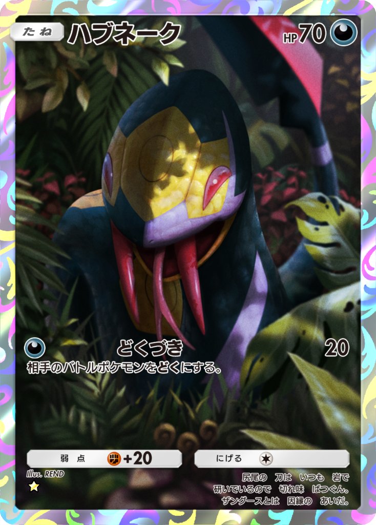 宝可梦、宝可梦卡牌、宝可梦卡牌 Pocket 作者名 边框 亮瞳 白天 叶子