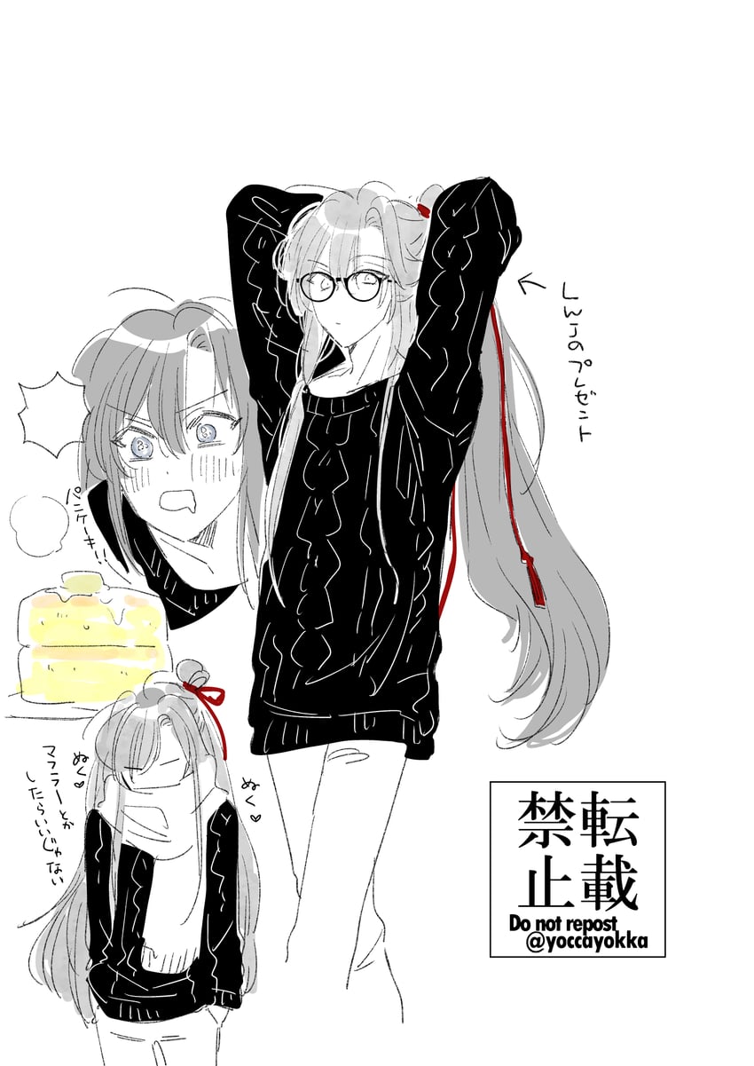 魔道祖师、魏无羡 1名男孩 替换服装 不同发型 中性 艾兰毛衣