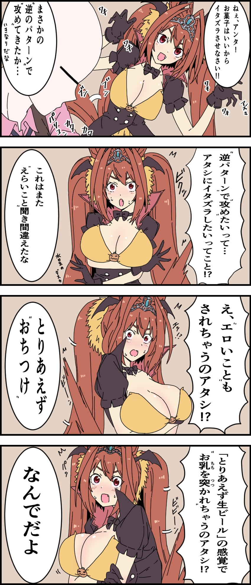 赛马娘、大和赤骥 (赛马娘) 兽耳 蝙蝠翅膀 黑色手套 乳房 棕发
