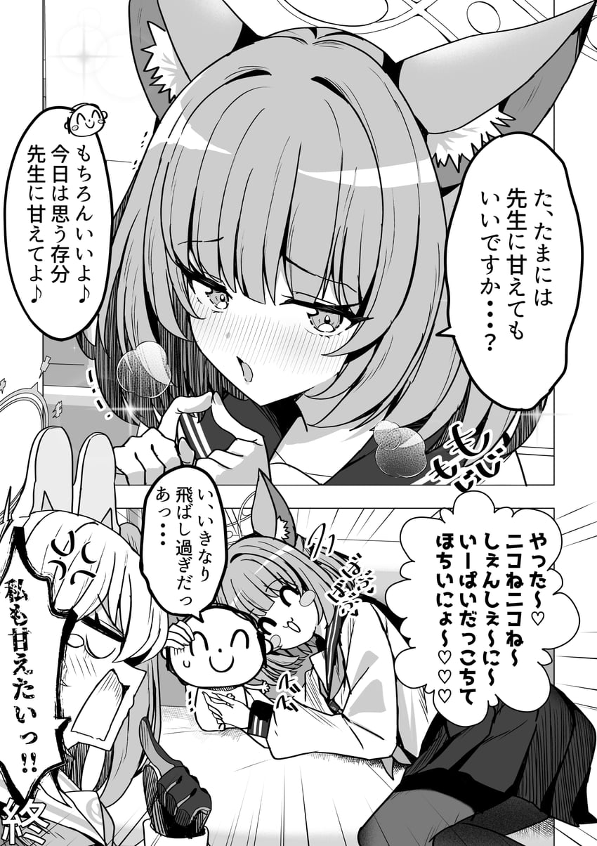 蔚蓝档案、涂鸦老师、月雪宫子 (蔚蓝档案) 1名男孩 2名女孩 兽耳毛 兽耳耳机 兽耳