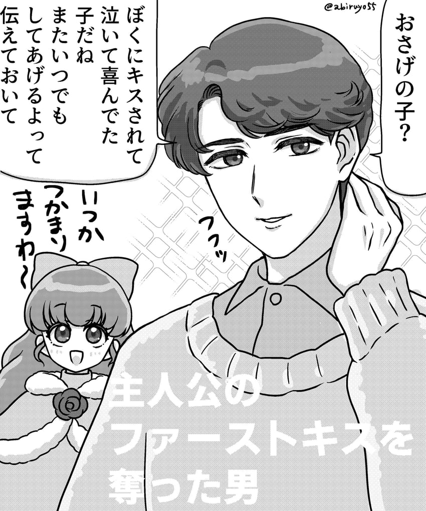 乱马1/2、三千院帝、白鸟梓 1名男孩 1名女孩 :D 蝴蝶结 小披肩