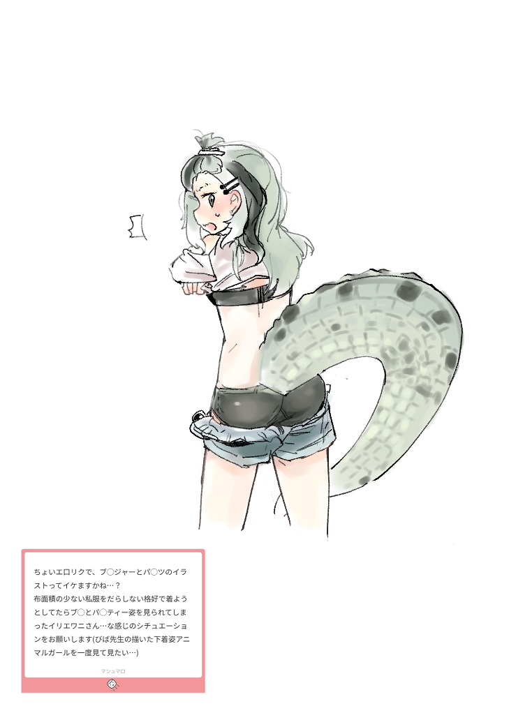 兽娘动物园、三笠·阿克曼、湾鳄 (兽娘动物园) 笑眼 替换服装 不同发型 屁股 露肩