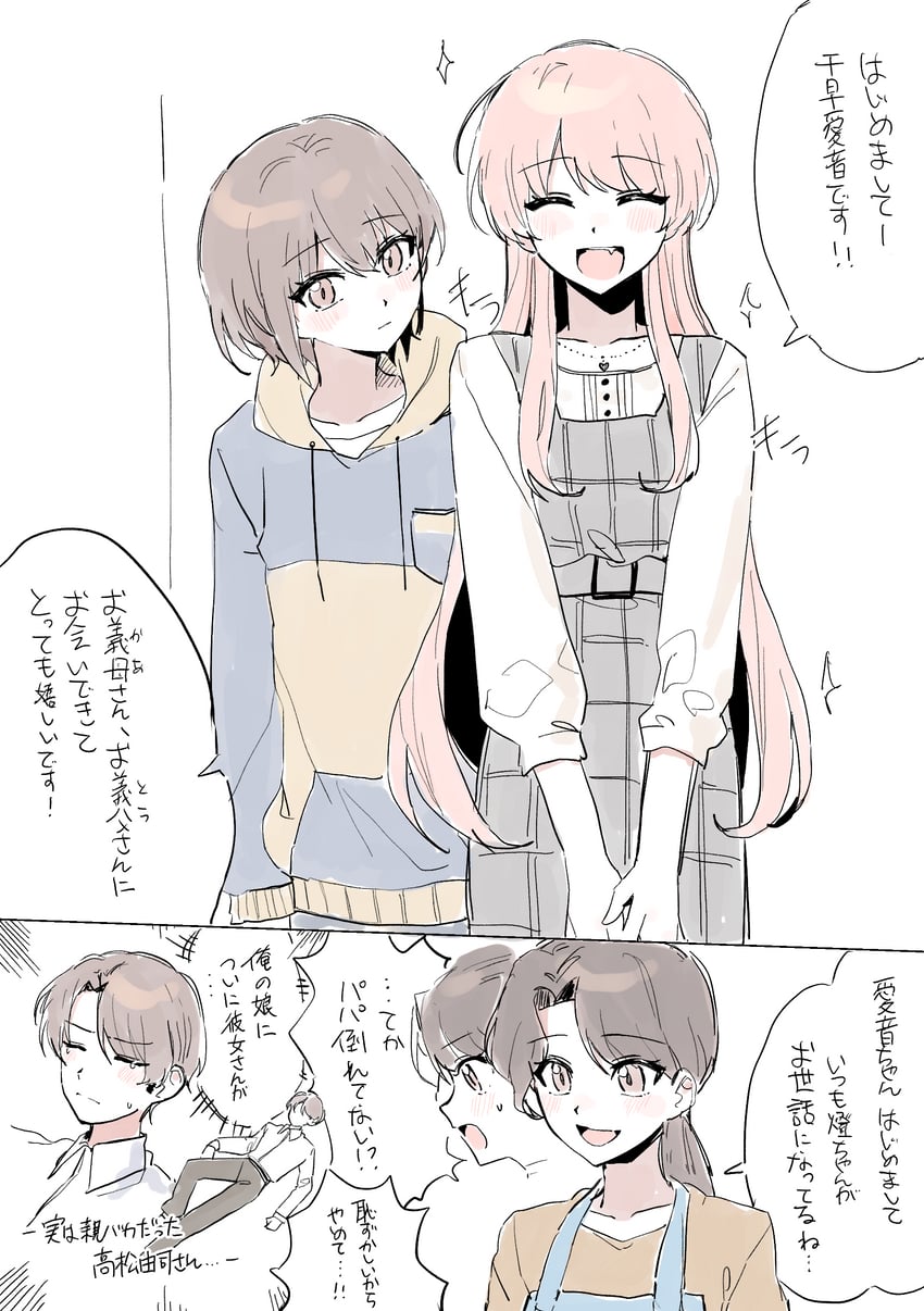 BanG Dream!、Bang Dream! It's MyGO!!!!!、千早爱音 1名男孩 3人女子 蓝色连帽衫 脸红 棕发