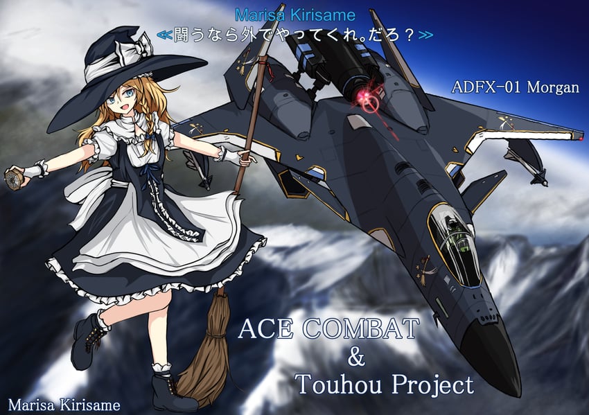 皇牌空战、东方香霖堂、东方Project 1名女孩 1个其他角色 adfx-01 morgan 飞行器 飞机