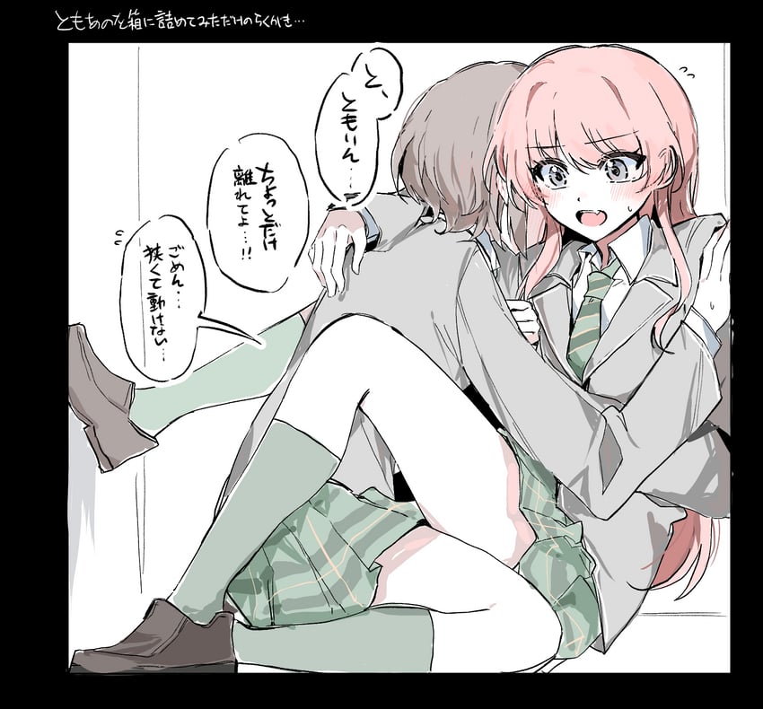 BanG Dream!、Bang Dream! It's MyGO!!!!!、千早爱音 2名女孩 腿间 黑框 脸红 边框
