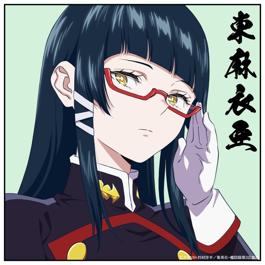 魔都精兵的奴隶、azuma maia 1名女孩 调整眼镜 抗魔特务连队制服 眼镜 手套