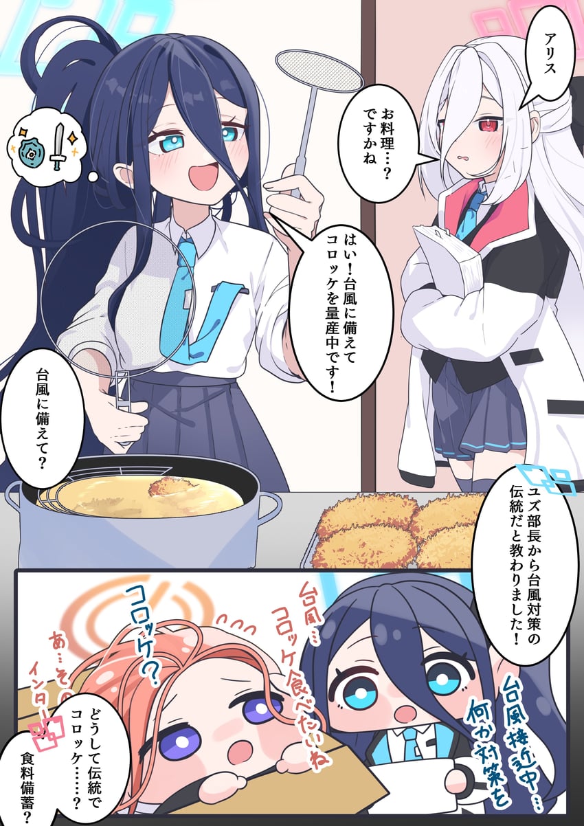 蔚蓝档案、天童爱丽丝 (碧蓝档案)、圭 (蔚蓝档案) 1名女孩 :D 惊讶 不同发型 水蓝色光环