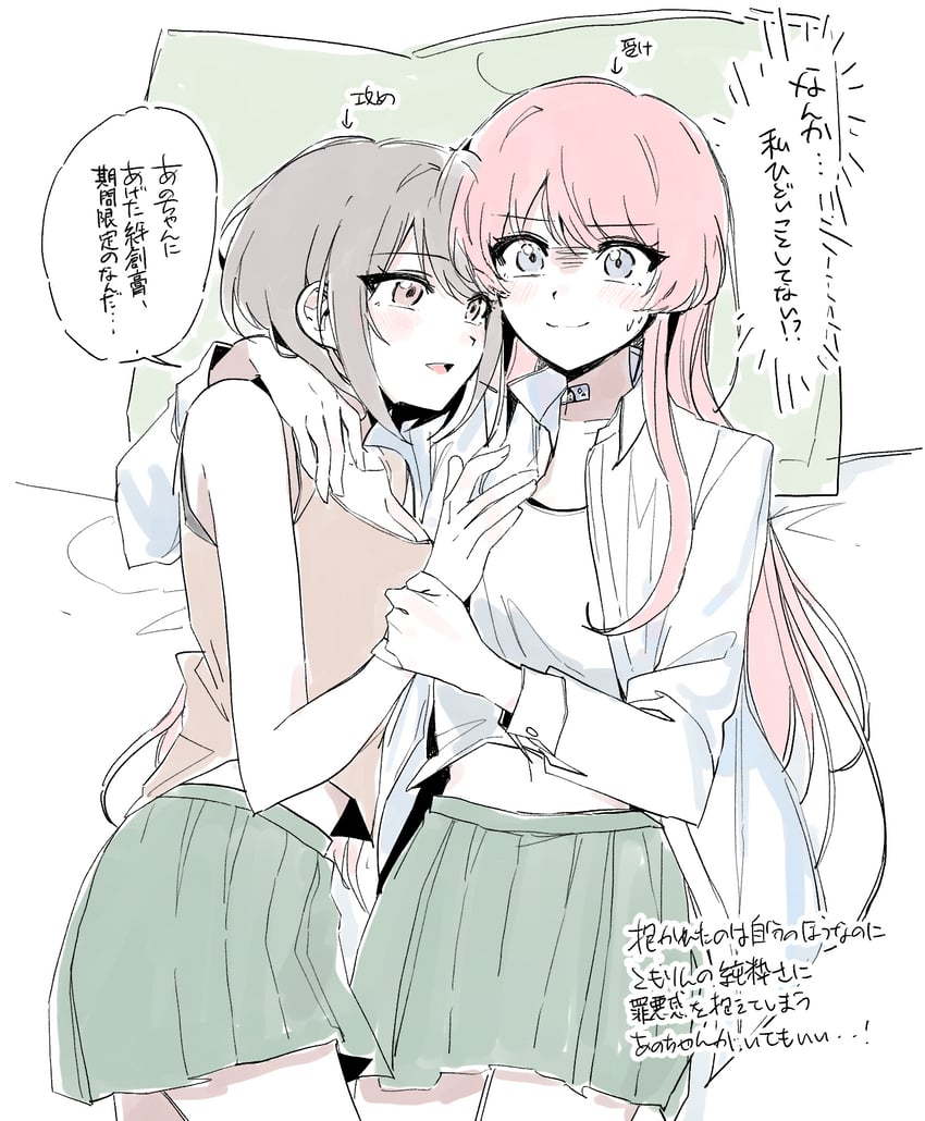 BanG Dream!、Bang Dream! It's MyGO!!!!!、千早爱音 2名女孩 搂脖子 脸红 棕色背心 闭嘴