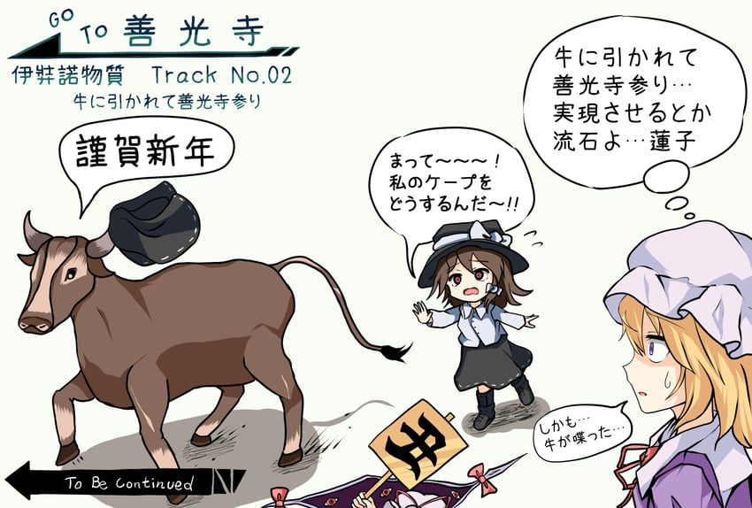 东方Project、玛艾露贝莉·赫恩、宇佐见莲子 3人女子 动物 黑色靴子 黑色小披肩 黑帽子