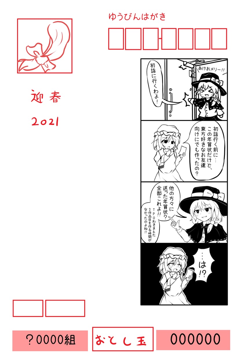 东方Project、玛艾露贝莉·赫恩、宇佐见莲子 2名女孩 :D 闭眼挤眼 蝴蝶结 纽扣