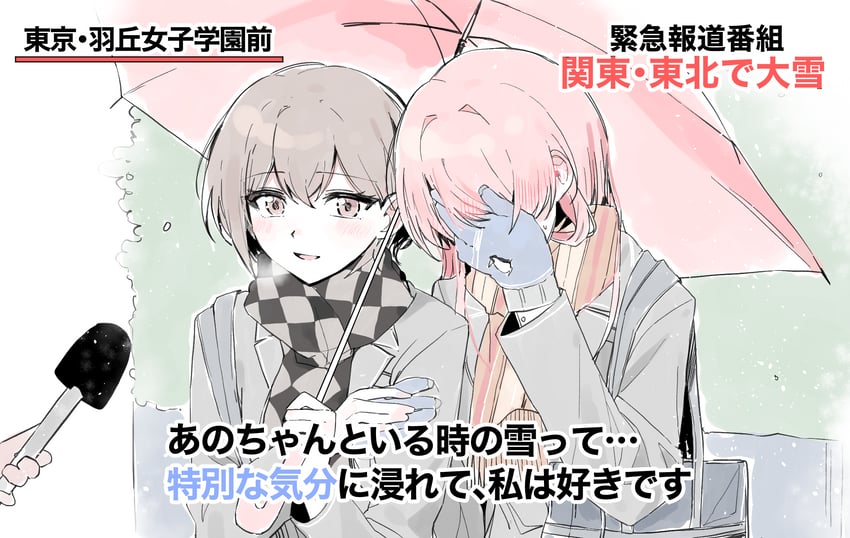 BanG Dream!、Bang Dream! It's MyGO!!!!!、千早爱音 1个其他角色 3人女子 蓝色手套 脸红 格纹衣服