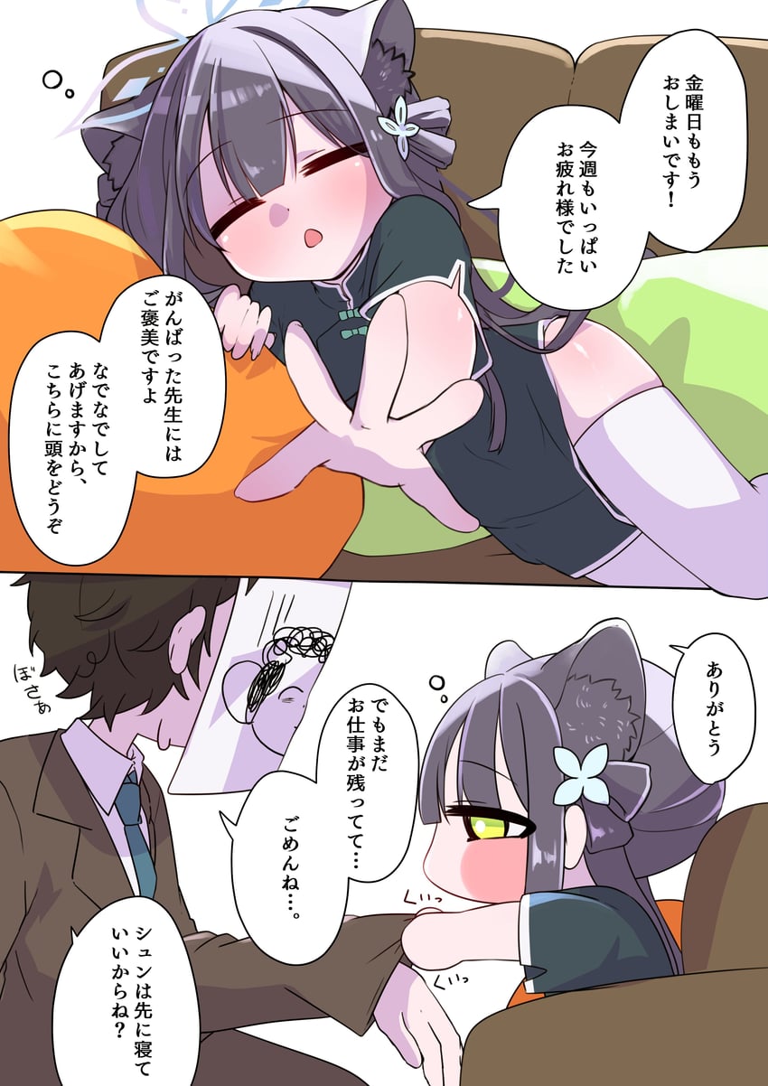 蔚蓝档案、涂鸦老师、老师（蔚蓝档案） 1名男孩 1名女孩 兽耳毛 兽耳 黑色连衣裙