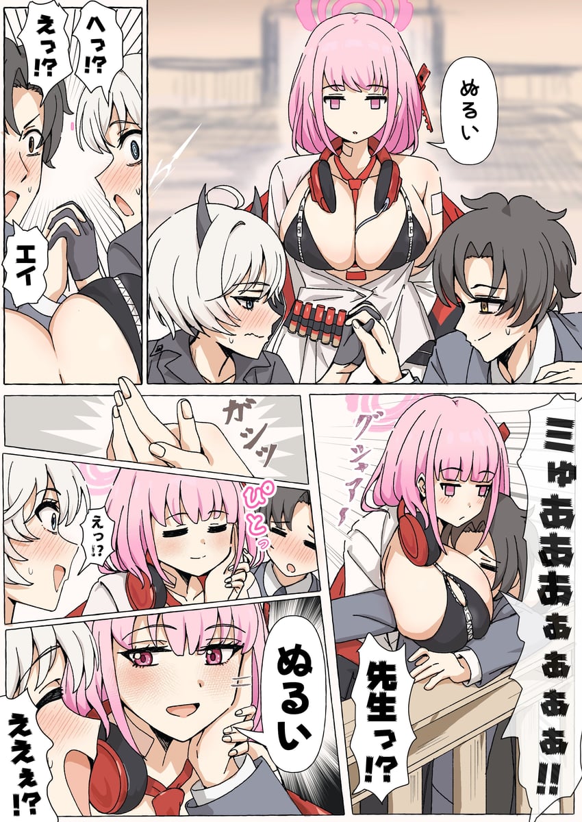 蔚蓝档案、咏美 (蔚蓝档案)、绘里香 (蔚蓝档案) 1名男孩 2名女孩 创可贴 肩上的绷带 比基尼
