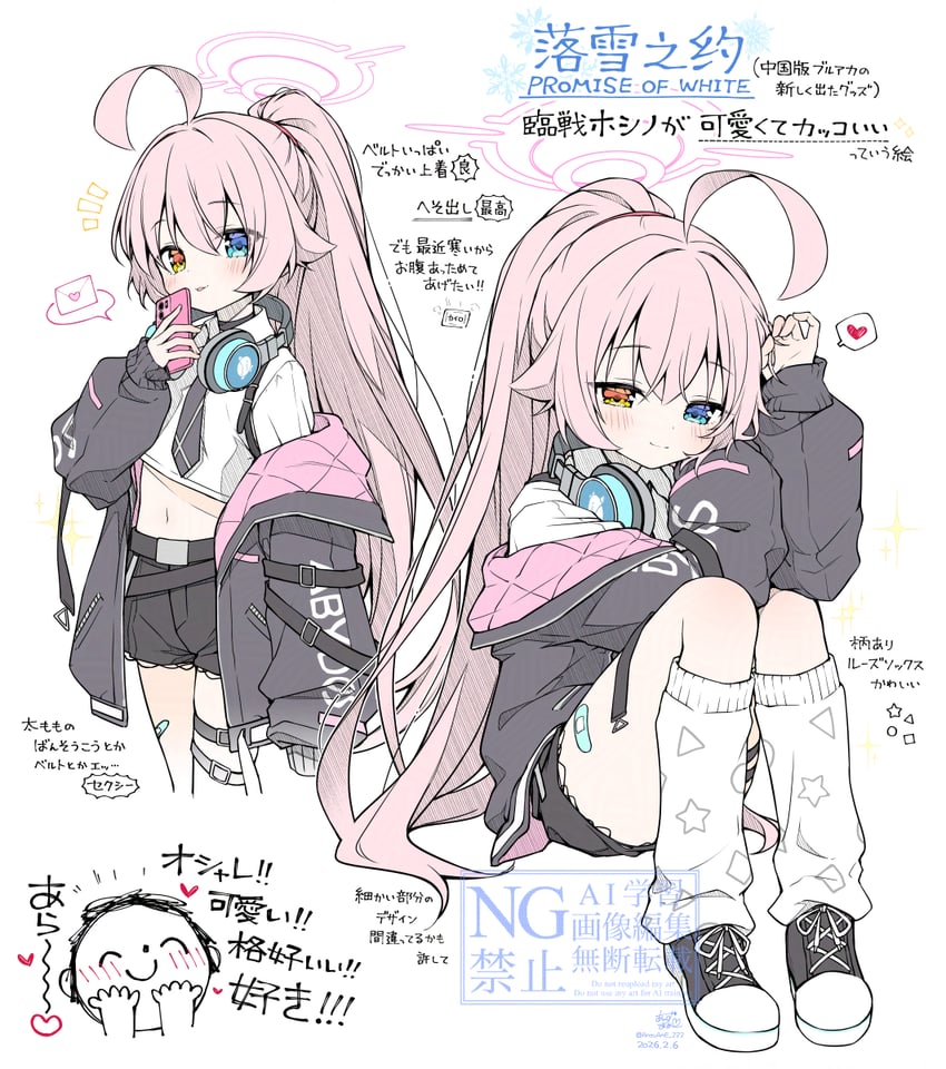 蔚蓝档案、涂鸦老师、星野 (碧蓝档案) 1名男孩 1名女孩 :p 呆毛 替换服装