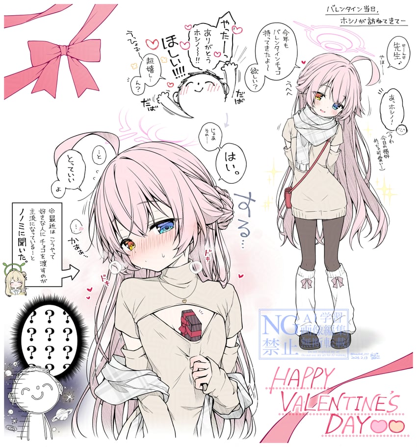 蔚蓝档案、星野 (碧蓝档案)、十六夜野乃美 (蔚蓝档案) 1名男孩 1名女孩 :D 问号 呆毛