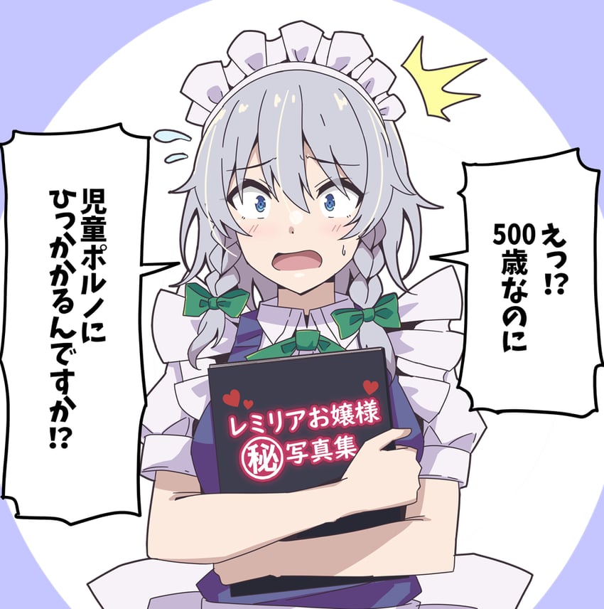 东方Project、十六夜咲夜 1名女孩 笑眼 后背蝴蝶结 蓝眼 脸红