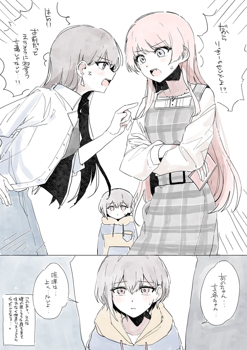 BanG Dream!、Bang Dream! It's MyGO!!!!!、千早爱音 3人女子 青筋 蓝色连帽衫 棕发 连衣裙