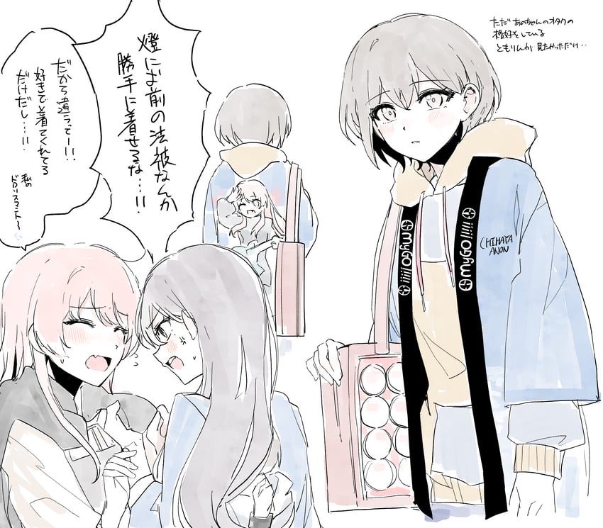 BanG Dream!、Bang Dream! It's MyGO!!!!!、千早爱音 3人女子 青筋 脸红 棕发 闭眼