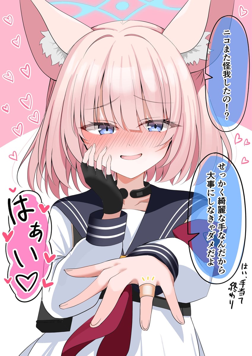 蔚蓝档案、妮可 (蔚蓝档案) 1名女孩 兽耳毛 兽耳 臂章 创可贴