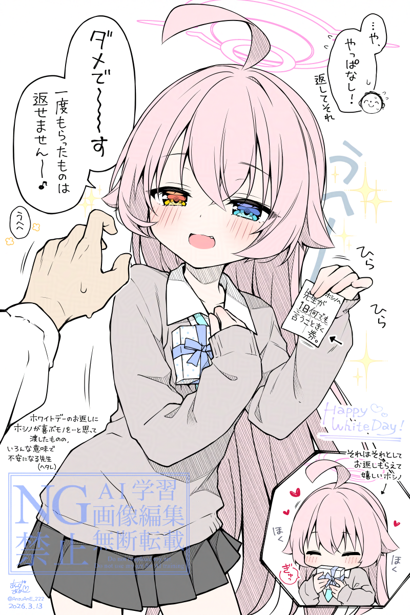 蔚蓝档案、涂鸦老师、星野 (碧蓝档案) 1名男孩 1名女孩 :D 微笑 改装服装