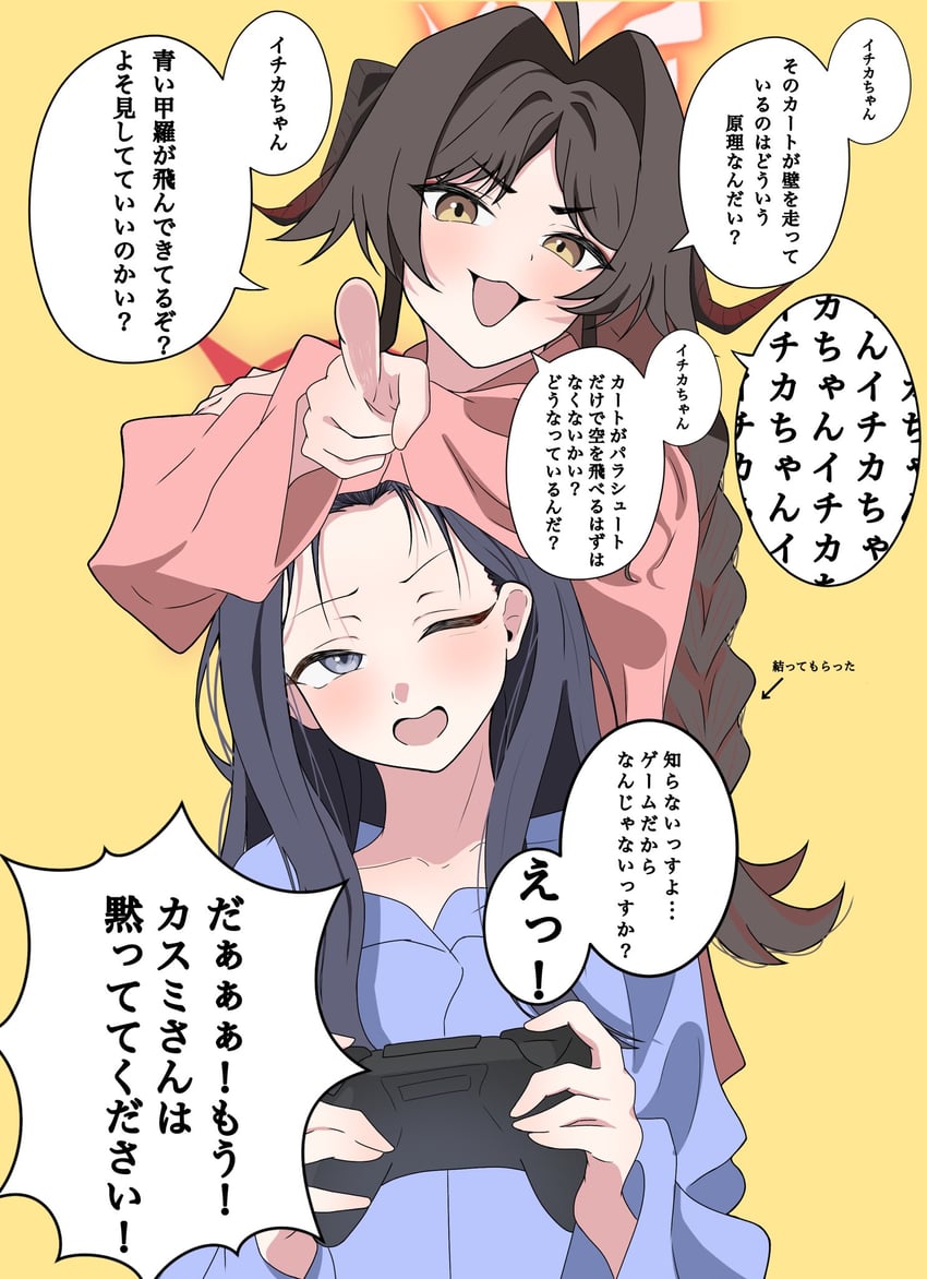 蔚蓝档案、一花 (碧蓝档案)、霞 (蔚蓝档案) 2名女孩 惊讶 惊讶脸 呆毛 不同发型