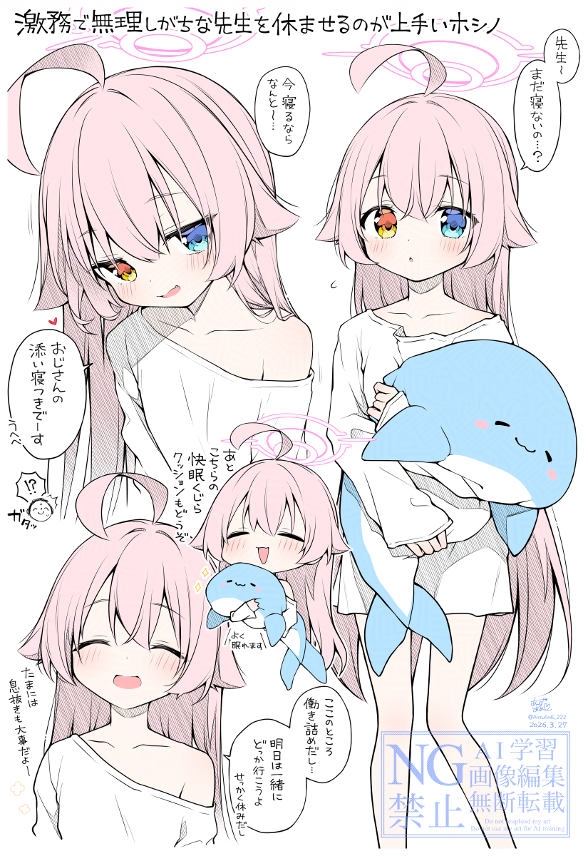 蔚蓝档案、涂鸦老师、星野 (碧蓝档案) !? 1名女孩 猫脸笑 :D 无语