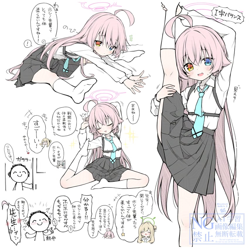 蔚蓝档案、涂鸦老师、星野 (碧蓝档案) ! +++ 1名男孩 1名女孩 :D