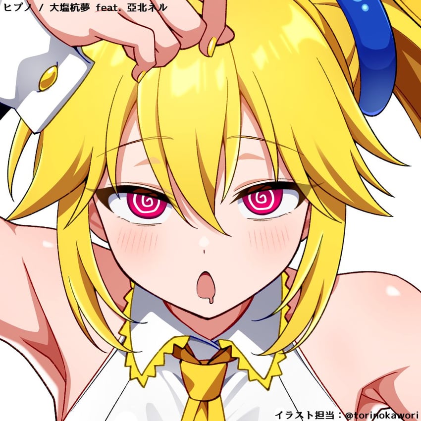 hypno (vocaloid)、VOCALOID、亚北音留 1名女孩 2026年 @_@ 腋下 作者名