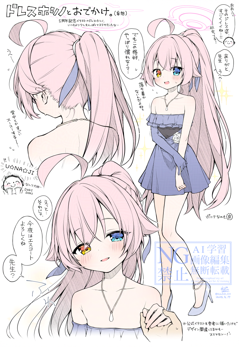 蔚蓝档案、涂鸦老师、星野 (碧蓝档案) 1名男孩 1名女孩 呆毛 替换服装 不同发型