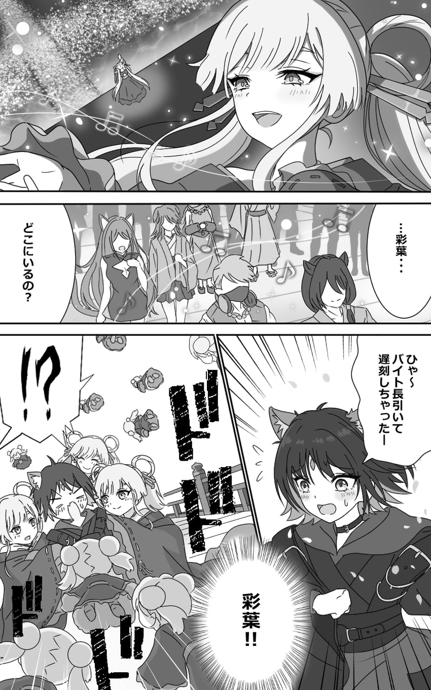 超辉夜姬!、留奈美八千代、留奈美八千代 (Q版) ... 3个男孩 6个以上女孩 兽耳毛 兽耳