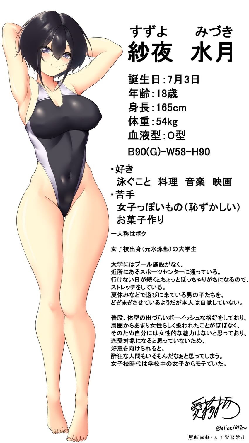 原创 1名女孩 腋下 双手抱头 赤脚 黑发