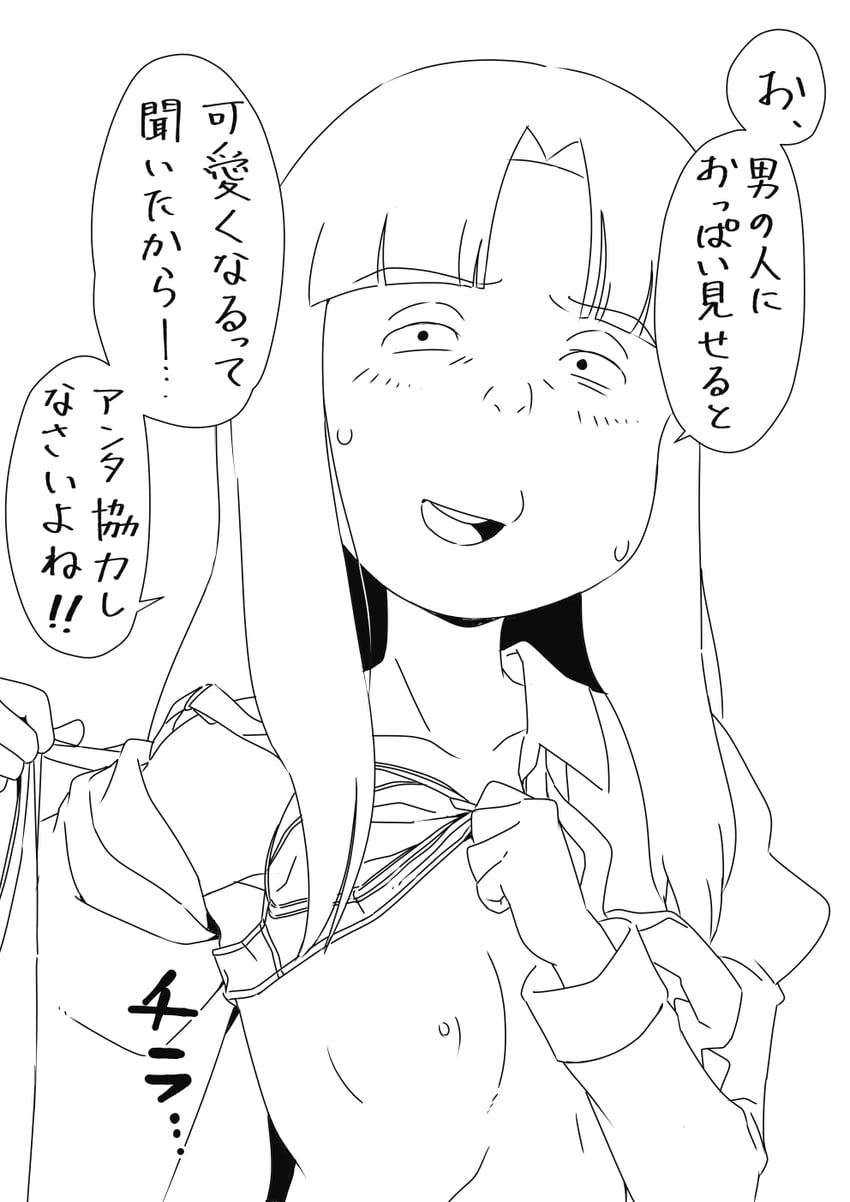 鬼太郎、fusano kirara 1名女孩 脸红 胸罩 掀起胸罩 掀起衣服