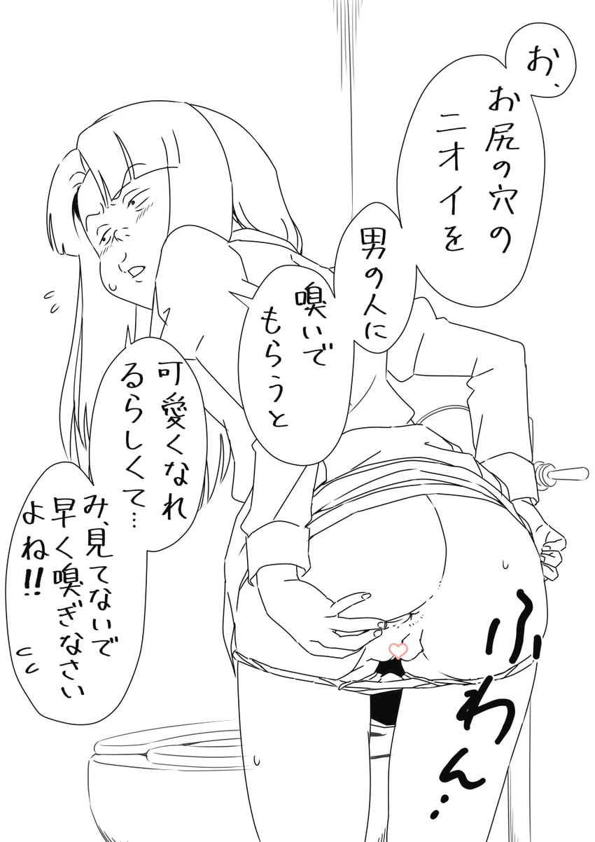 鬼太郎、fusano kirara 1名女孩 肛门 屁股 已打码 从后方