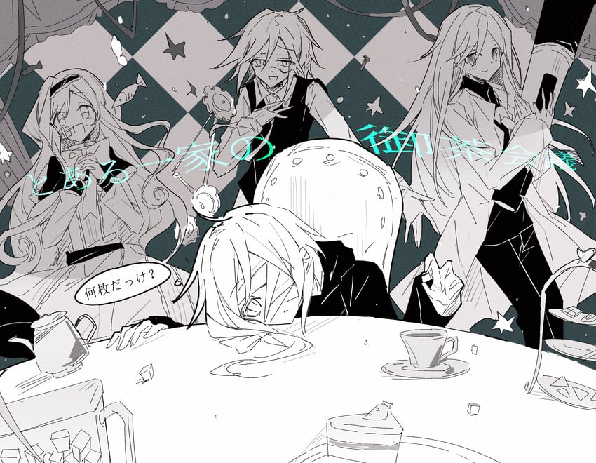 kururingo、toaru ikka no tea party (vocaloid)、apricot tea (kururingo) 2个男孩 2名女孩 蝴蝶结 椅子 闭嘴