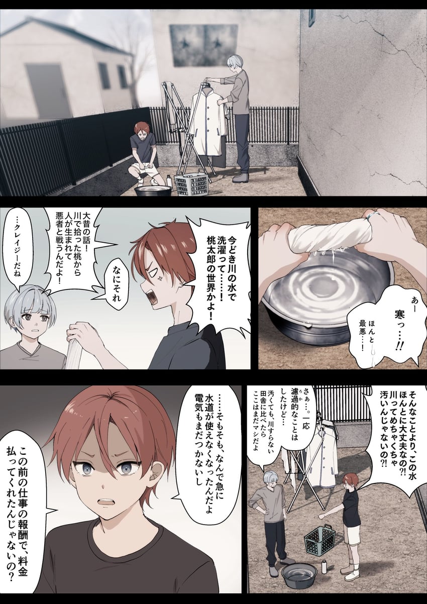 原创 2个男孩 黑裤子 黑衬衫 空洞的眼神 棕发