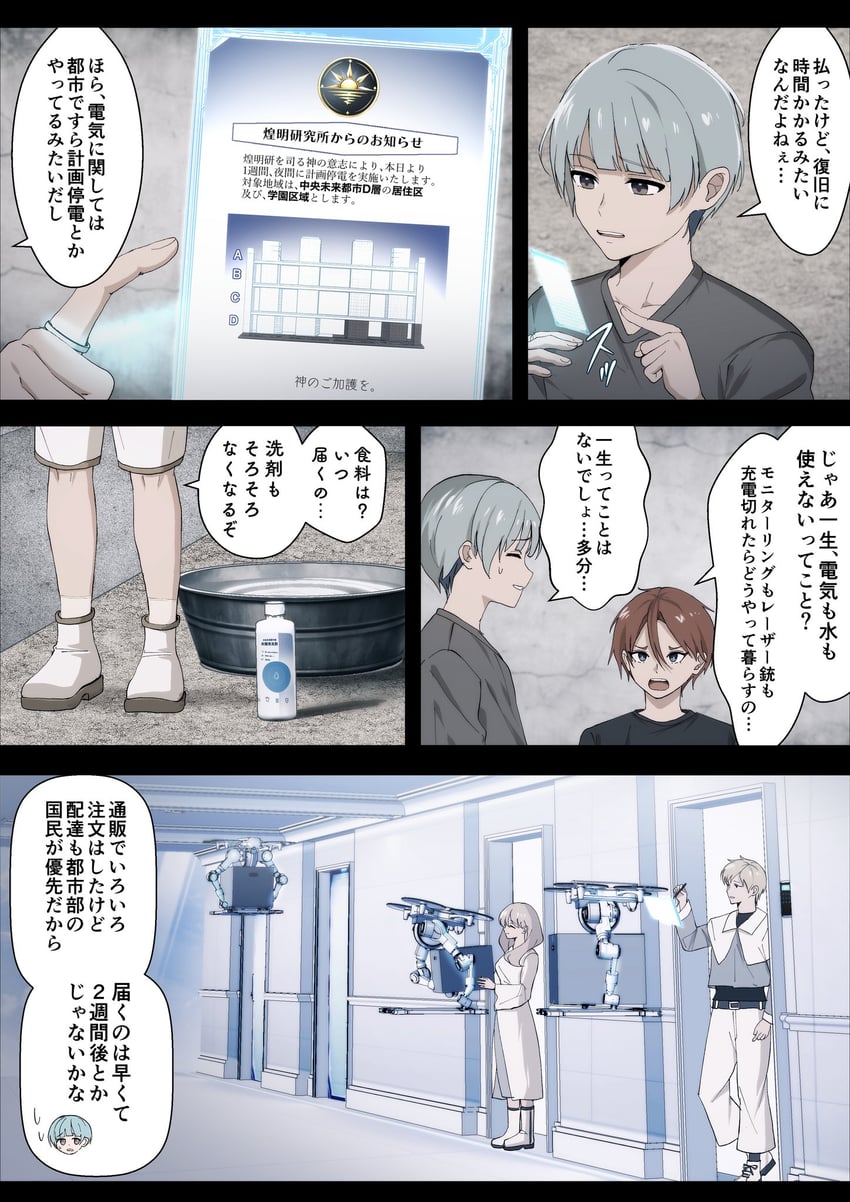 原创 1名女孩 3个男孩 黑衬衫 黑鞋 靴子
