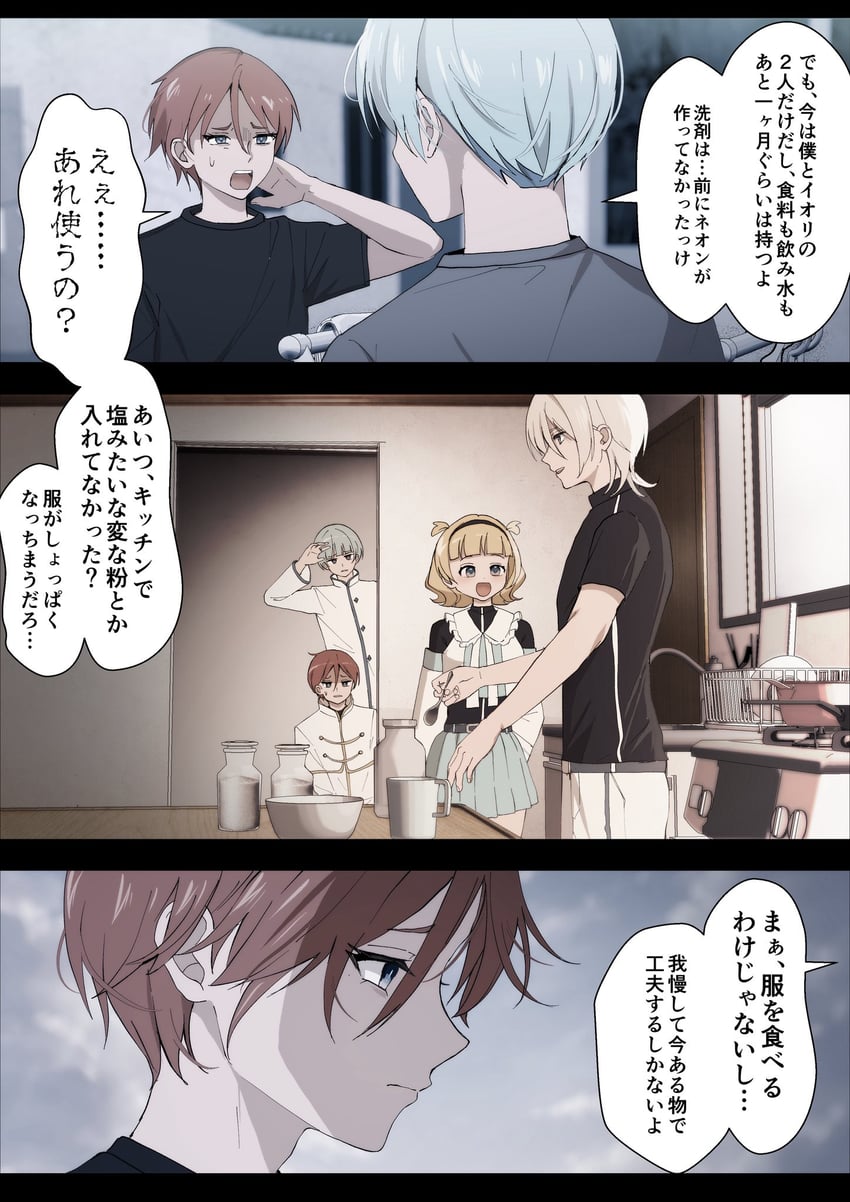 原创、扶桑霓虹 (tsuruse)、水南濑优子 (Tsuruse) 1名女孩 3个男孩 :D 手放在头后 黑色发带