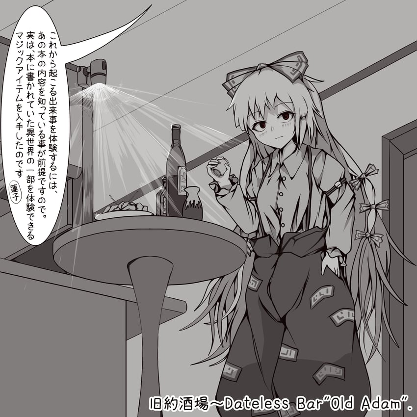 无名酒吧 "老亚当"、东方Project、藤原妹红 1名女孩 蝴蝶结 纽扣 闭嘴 有领衬衫