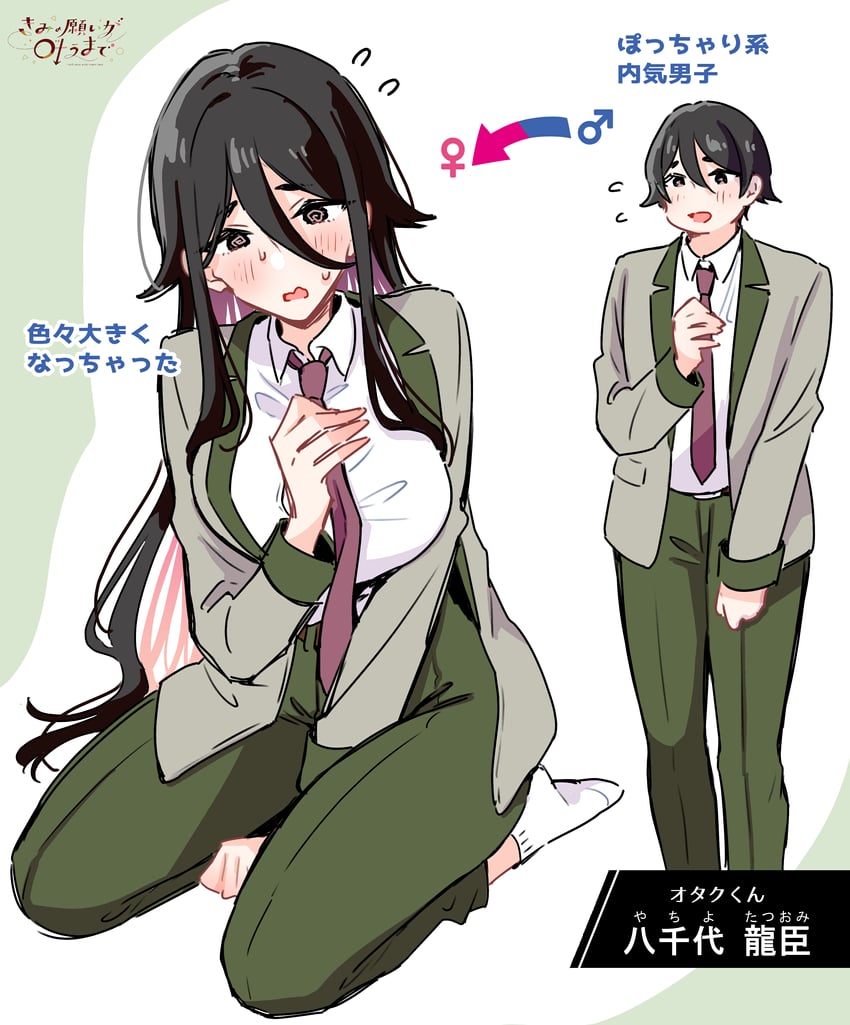 直到你的愿望实现 1名男孩 1名女孩 @_@ 腿间 黑瞳