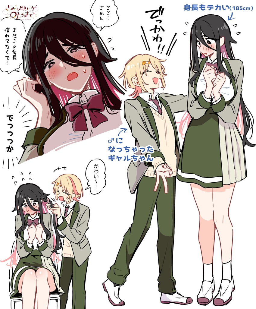 直到你的愿望实现、hoshimiya uta 1名男孩 1名女孩 短袜 搂着他人的背 黑发
