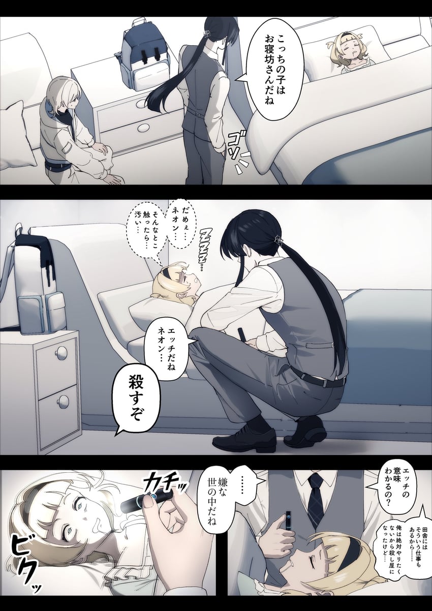 原创、疯子医生 (tsuruse)、扶桑霓虹 (tsuruse) 1名女孩 2个男孩 背包 包 床