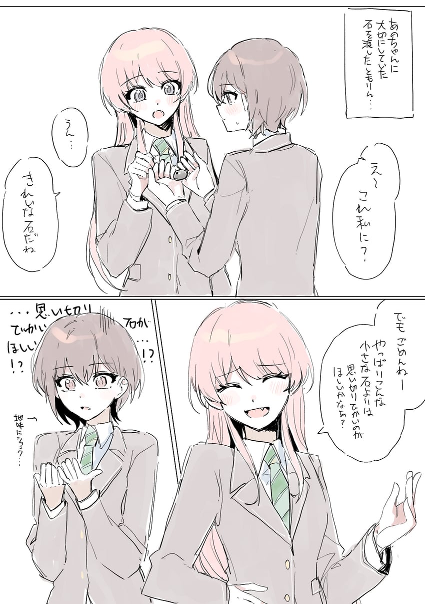 BanG Dream!、Bang Dream! It's MyGO!!!!!、千早爱音 2名女孩 西装外套 闭眼 有领衬衫 漫画