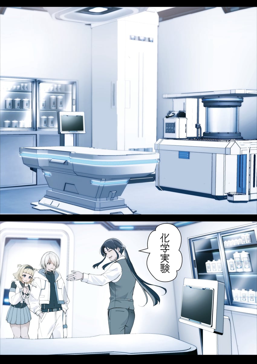 原创、疯子医生 (tsuruse)、扶桑霓虹 (tsuruse) 1名女孩 2个男孩 黑发 黑色发带 黑衬衫