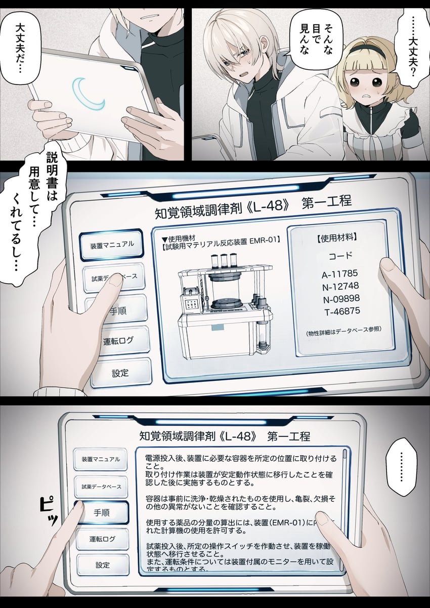 原创、扶桑霓虹 (tsuruse)、水南濑优子 (Tsuruse) ... 1名男孩 1名女孩 黑色发带 黑衬衫