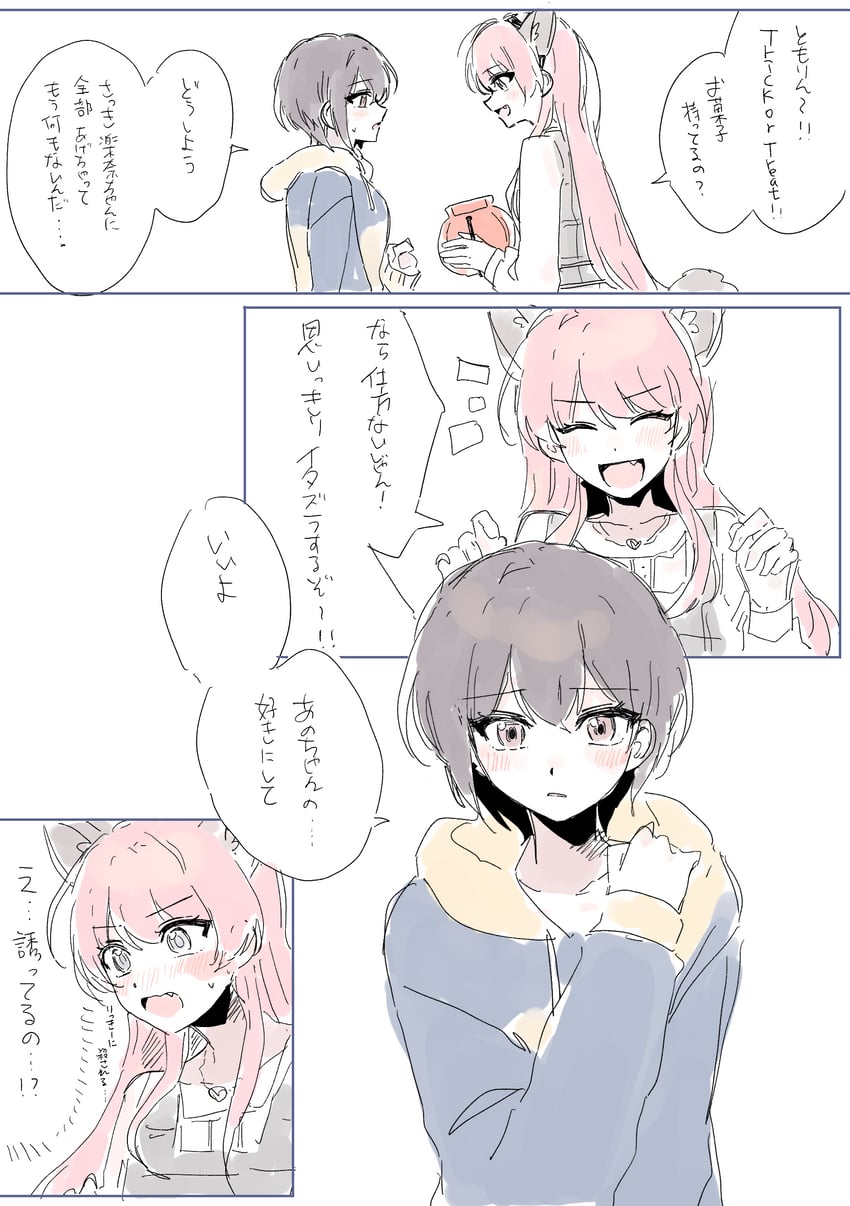 BanG Dream!、Bang Dream! It's MyGO!!!!!、千早爱音 2名女孩 兽耳 蓝色连帽衫 脸红 闭眼