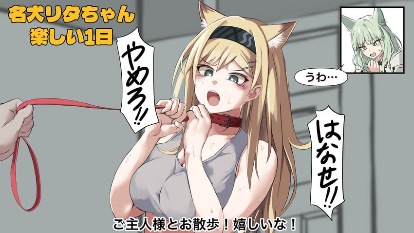 明日方舟、和弦 (明日方舟)、号角 (明日方舟) 1个其他角色 2名女孩 动物项圈 兽耳毛 兽耳